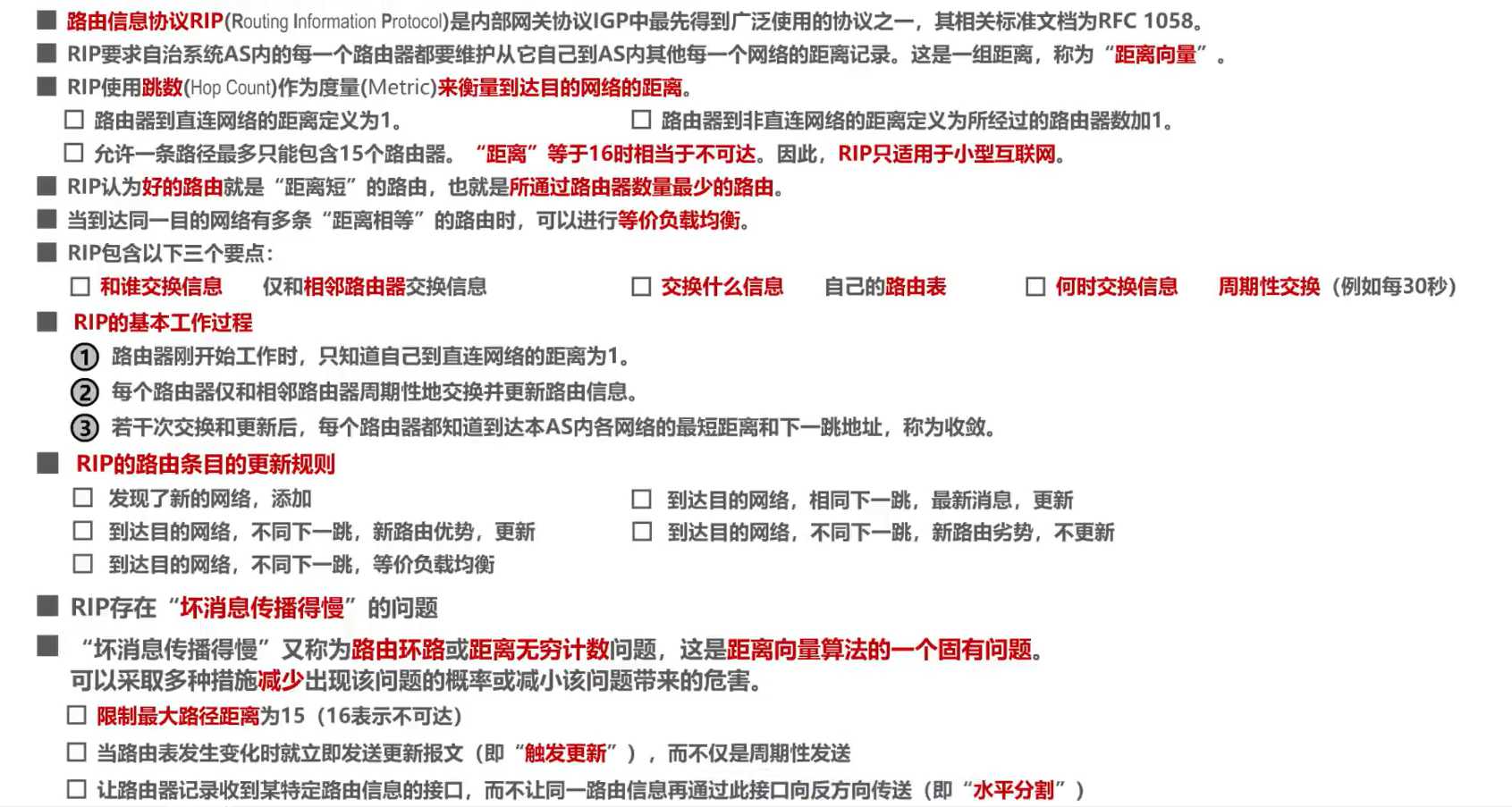 计算机网络第4章网络层.assets/image-20201019152526098.jpg